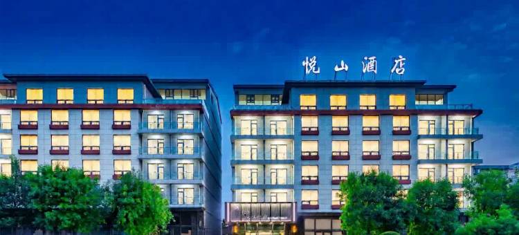 悦山酒店 (华阴市太华路南段店)图片