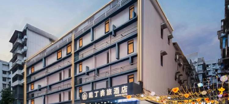 戴丁商旅酒店(武汉汉口江滩江汉路步行街店)图片