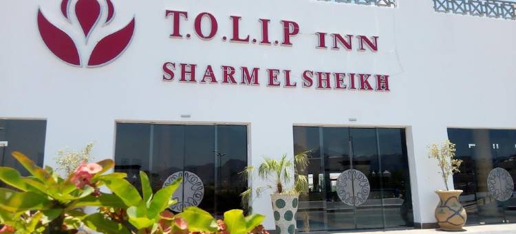 沙姆托利普旅馆(Tolip Inn Sharm)图片