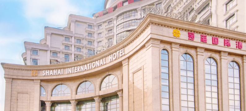 上海莎海国际酒店图片