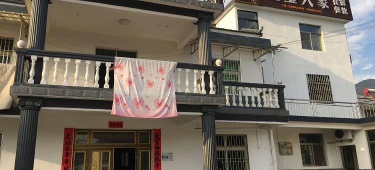 潜山鑫玺人家民宿图片