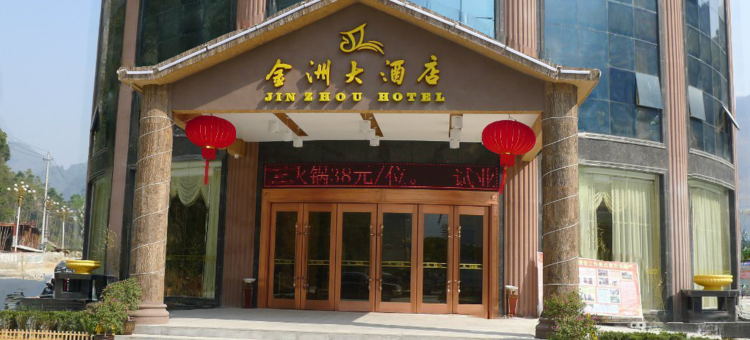凤山金洲大酒店图片