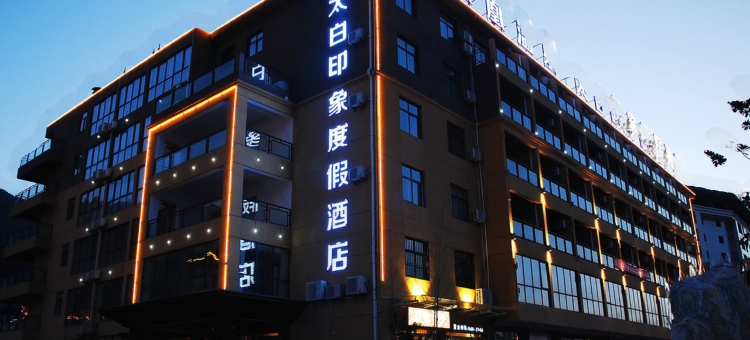 凤凰温泉太白印象度假酒店图片