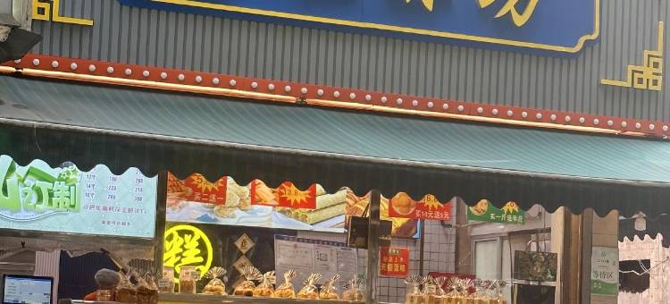 海友酒店(南京小市地铁站店)图片