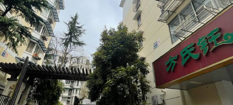 乐无忧口天公寓(秋涛北路分店)图片