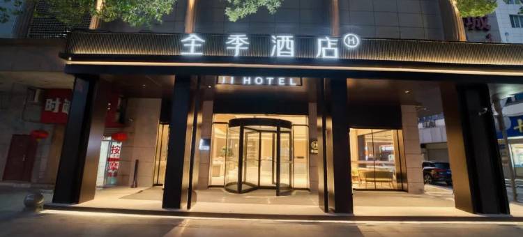 全季酒店(台州椒江七号码头店)图片