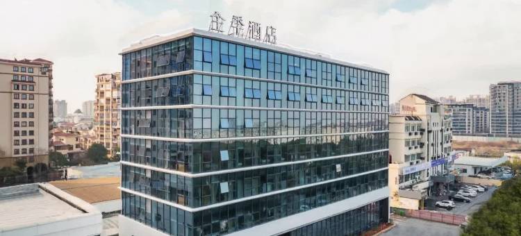 全季酒店(绍兴鲁迅故里会稽路店)图片