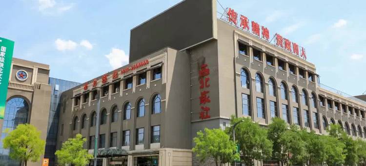 金延安西北旅社图片