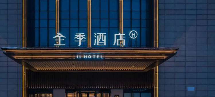 全季酒店(东营东三路银座广场店)图片