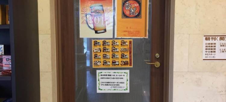 滨松西交流道吴竹酒店(Kuretake Inn Hamamatsu Nishi Inter)图片