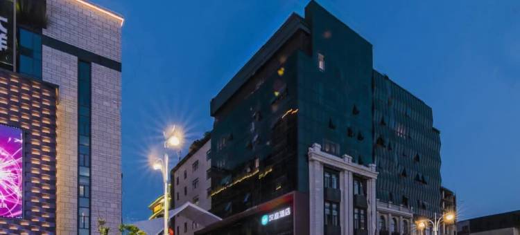 汉庭酒店(福州三坊七巷东街口地铁站店)图片