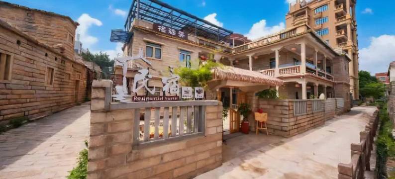 如山秋水·善雅楼度假美宿(泉州南站店)图片