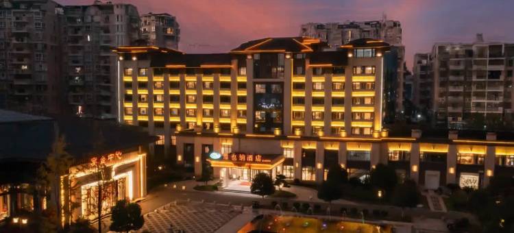 维也纳酒店(抚州黎川康舒店)图片