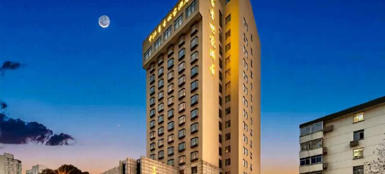 书香世家酒店(南京新街口三元巷店)图片