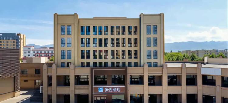 索性酒店(巩留蝶湖景区店)图片
