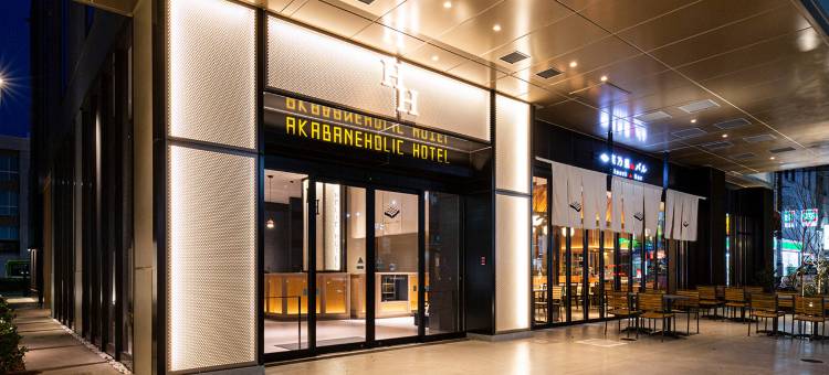 赤羽霍利克酒店(Akabane Holic Hotel)图片