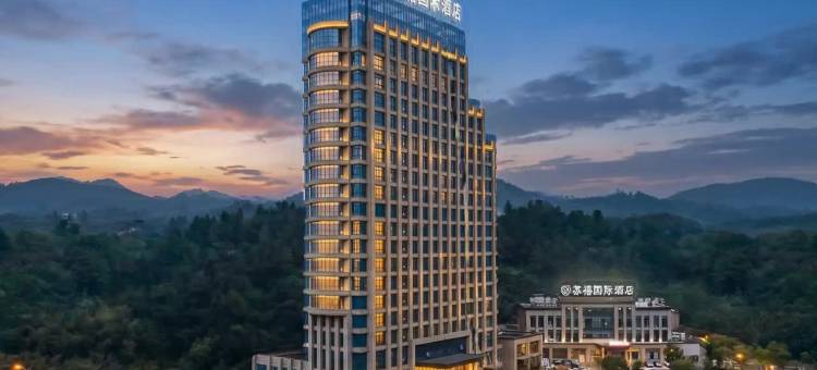 苏禧国际酒店(铜陵站北京东路店)图片