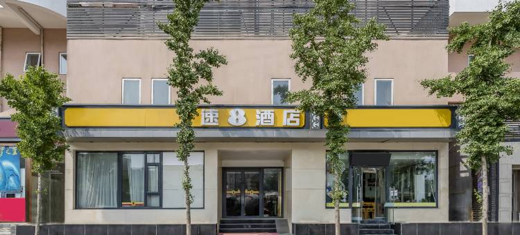 速8酒店(北京建国门地铁站首都儿研所店)图片