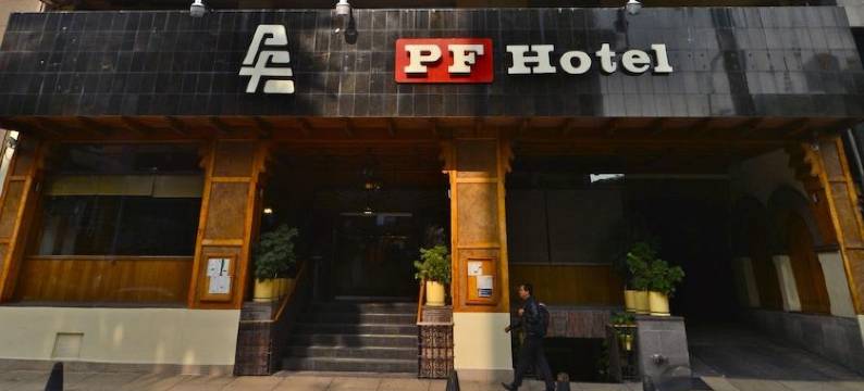 PF酒店(Hotel PF)图片