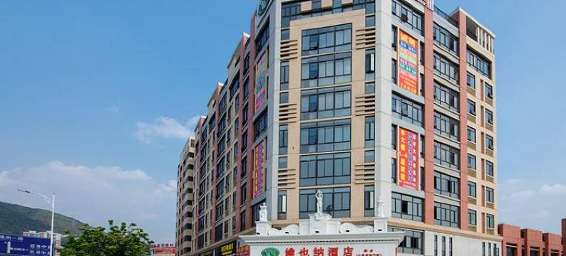 维也纳酒店(肇庆七星岩东门店)图片