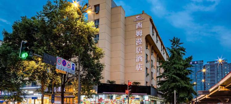 西姆漫居酒店(成都宽窄巷子抚琴夜市店)图片