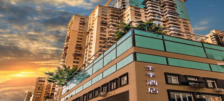 全季酒店(厦门火车站店)图片