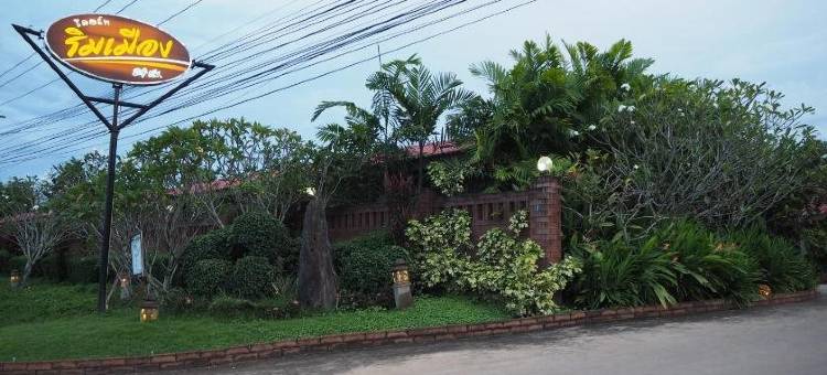 瑞母恩度假村(Rimmueng Resort)图片