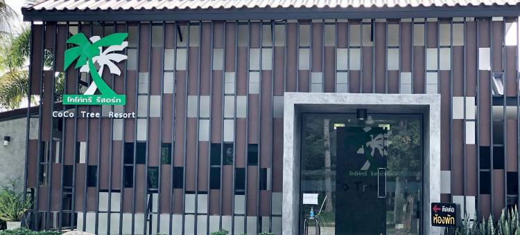 可可树度假村(CoCo Tree Resort)图片