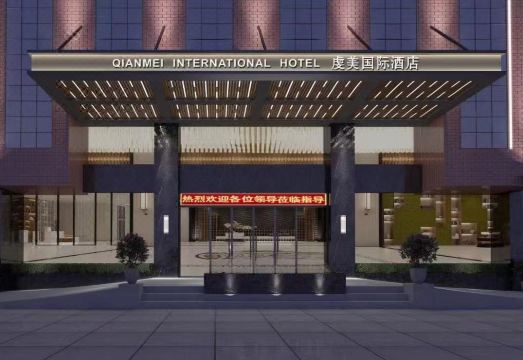 Qianmei International Hotel (Shaoguan Nanxiong Covered Bridge) Hotel Overview