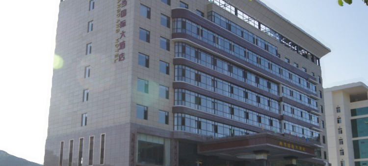 两当国际大酒店图片