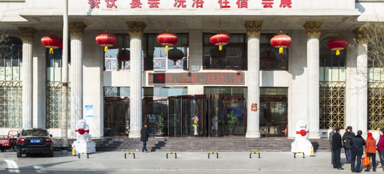 朔州鑫满圆酒店(居然之家店)图片