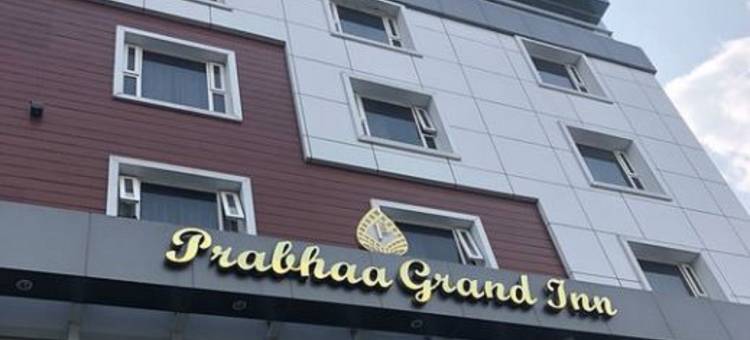 普拉巴格兰德汽车旅馆(Prabhaa Grand Inn)图片