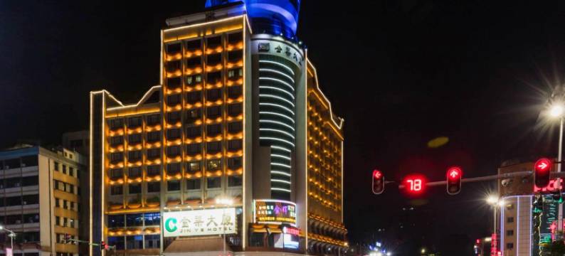 汕头市潮阳区金叶大厦图片