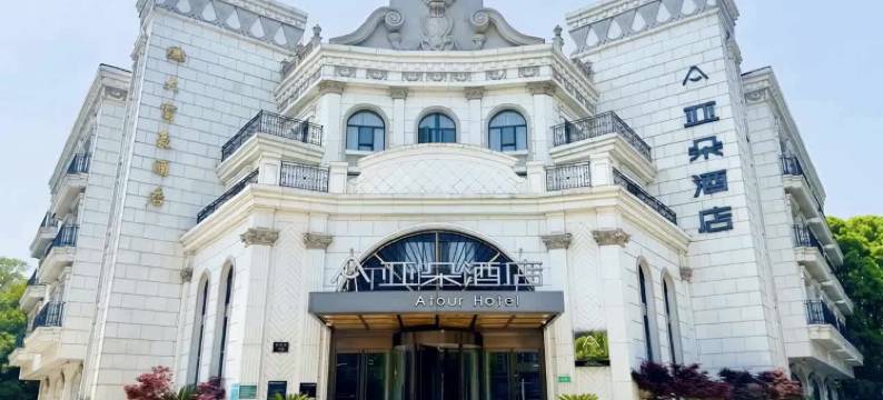 南京南站百家湖亚朵酒店图片