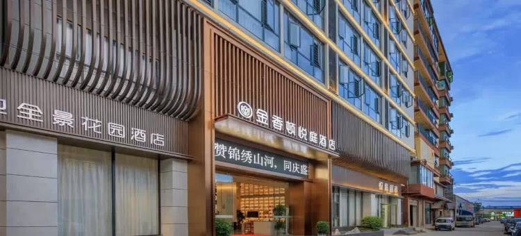 金香顿悦庭高空无边泳池全景花园酒店(西双版纳嘎洒国际机场店)图片