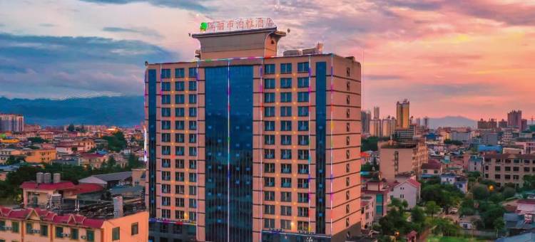 瑞丽泊雅温泉酒店图片