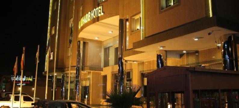 多瓦利穆海度布住宅酒店(Al Muhaidb Residence Al Dowally)图片