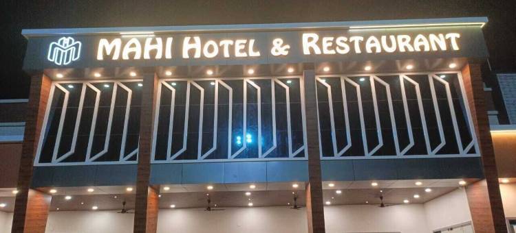 天空舒适酒店玛希(The Sky Comfort Hotel Mahi)图片