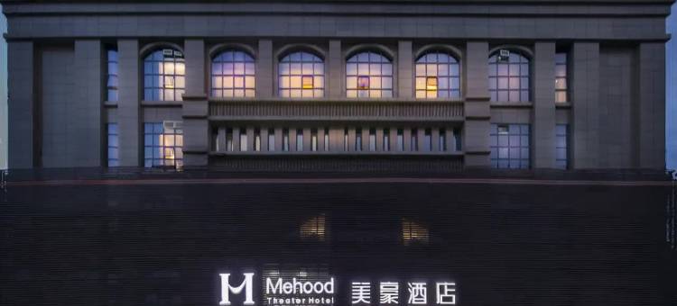 美豪酒店(延安宝塔山店)图片