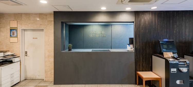 八王子天空酒店(Hachioji Sky Hotel)图片