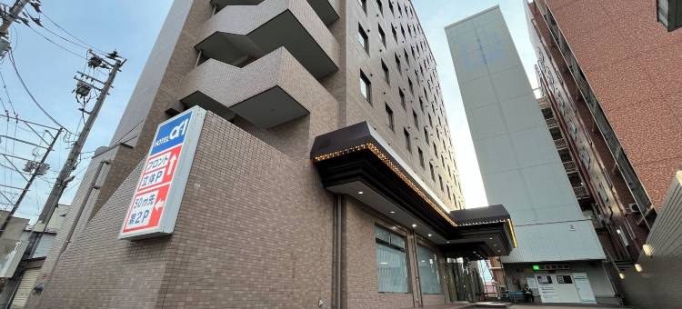 会津若松阿尔法一号酒店(Hotel Alpha-One Aizuwakamatsu)图片