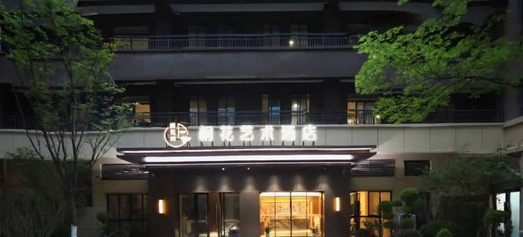 桐花艺术酒店(开封博物馆店)图片