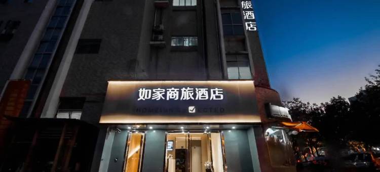 如家商旅酒店(仁济东院塘桥地铁站店)图片