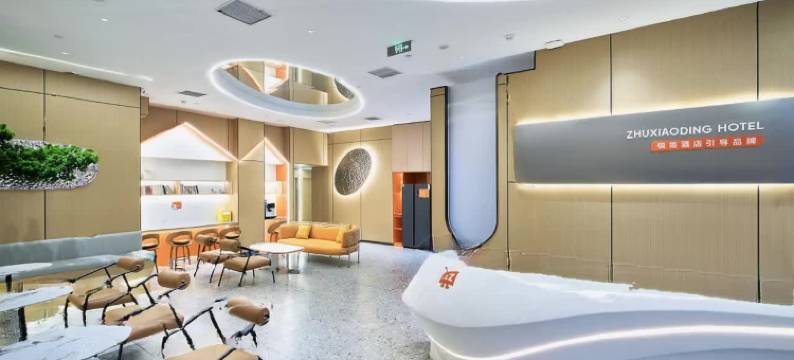 住小叮酒店(北京798艺术区望京南地铁站店)图片