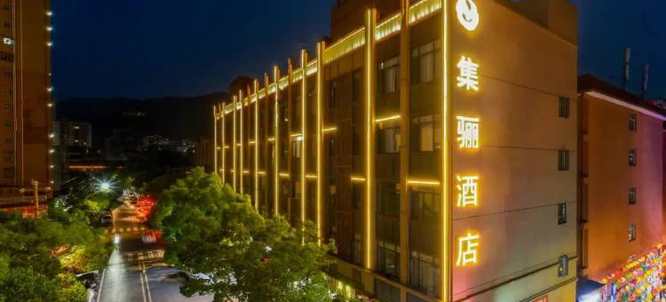 集骊酒店(龙里小吃街店)图片