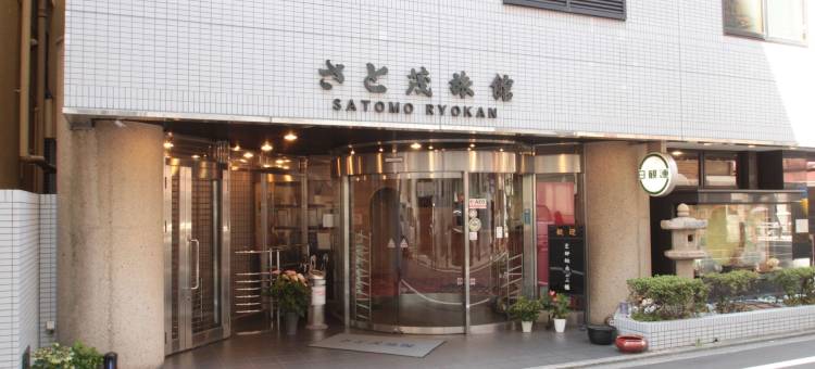 SATO茂旅馆(Satomo Ryokan)图片