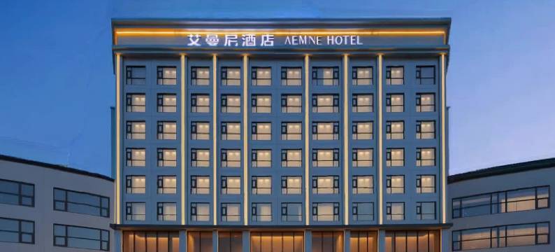 艾曼尼酒店(新密曲梁工业园区大学南路店)图片