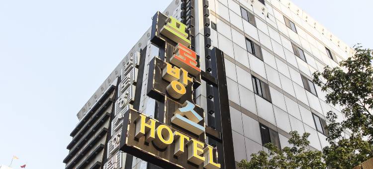 普罗旺斯酒店(Provence Hotel)图片