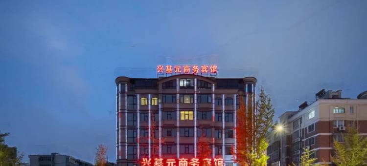 台州兴基元商务宾馆图片