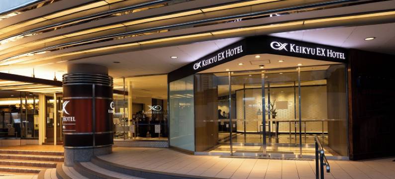 高轮京急EX酒店(品川站)(Keikyu EX Hotel Takanawa)图片